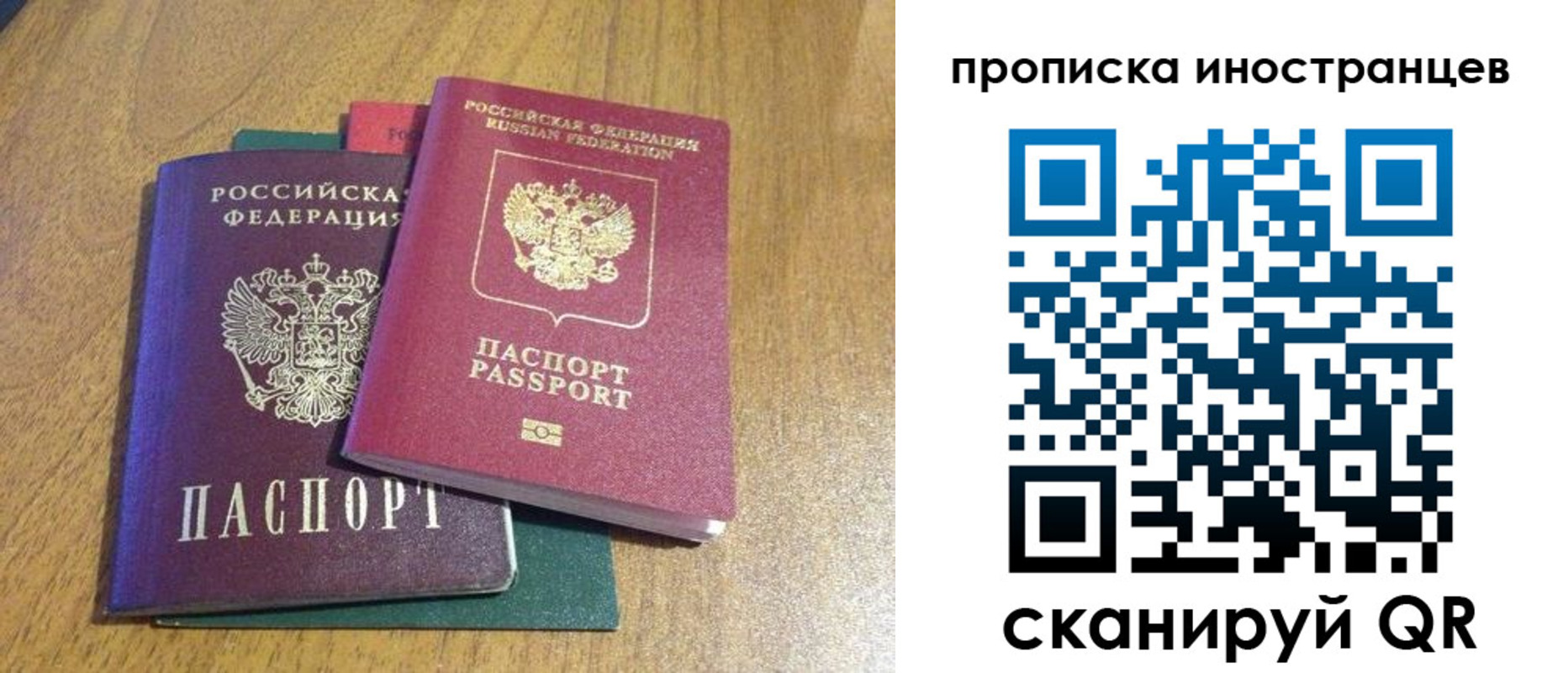 временная регистрация гарантия в Ачинске