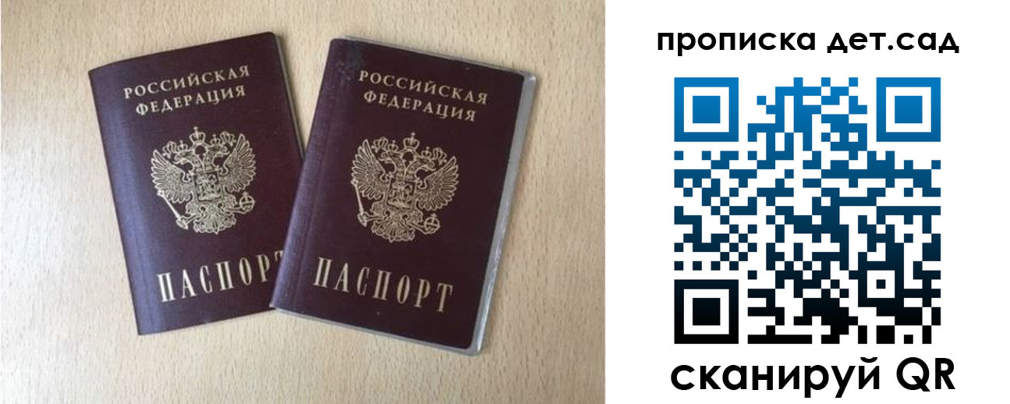 временная регистрация законно в Ачинске