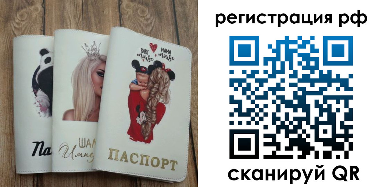 временная регистрация собственник в Ачинске
