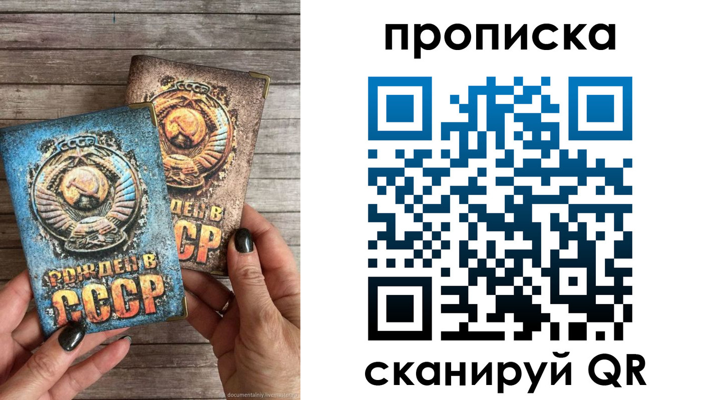 прописка от собственника в Ачинске