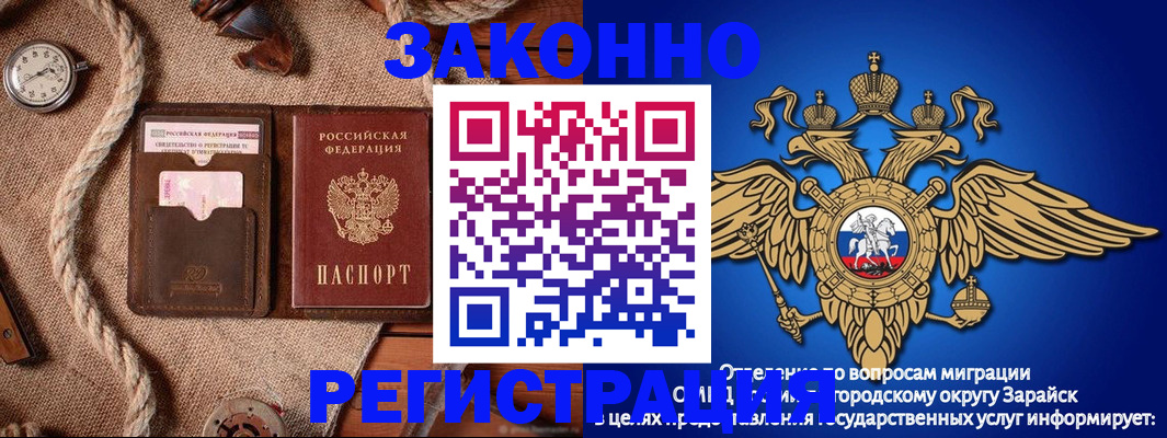 временная регистрация купить в Ачинске