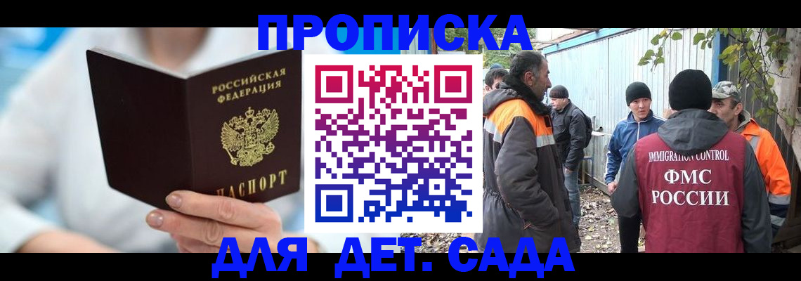 регистрация в Ачинске