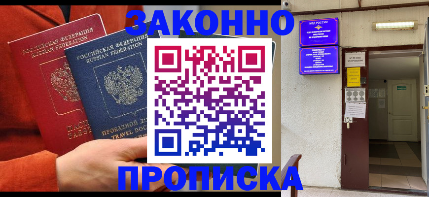 временная регистрация госуслуги в Ачинске