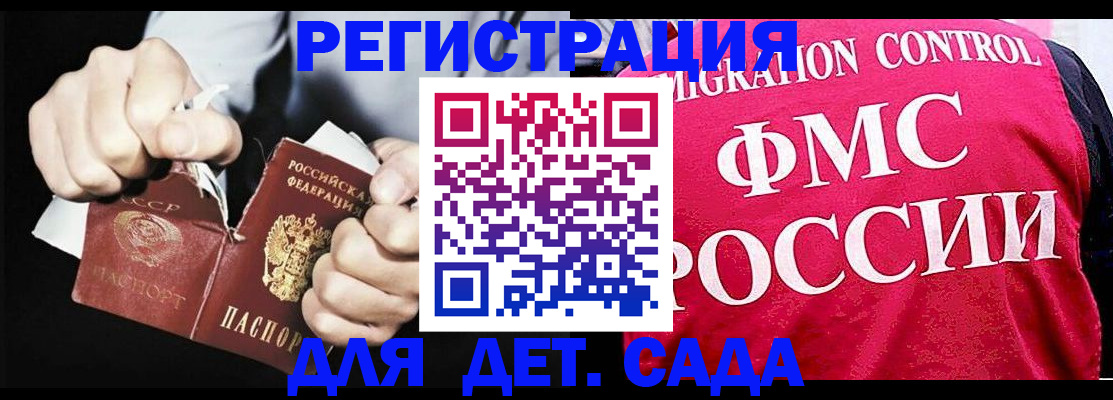 прописка регистрация в Ачинске