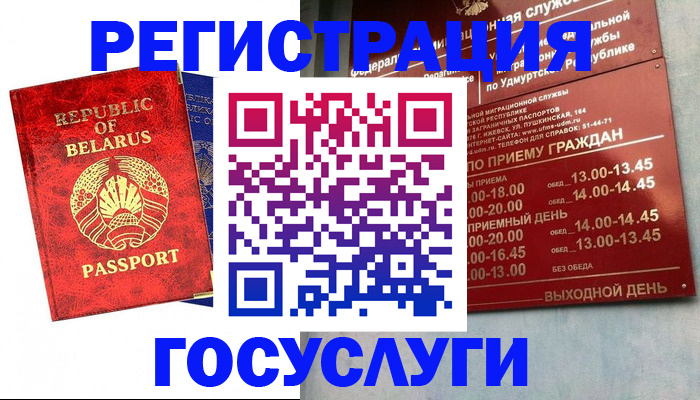 временная регистрация гарантия в Ачинске
